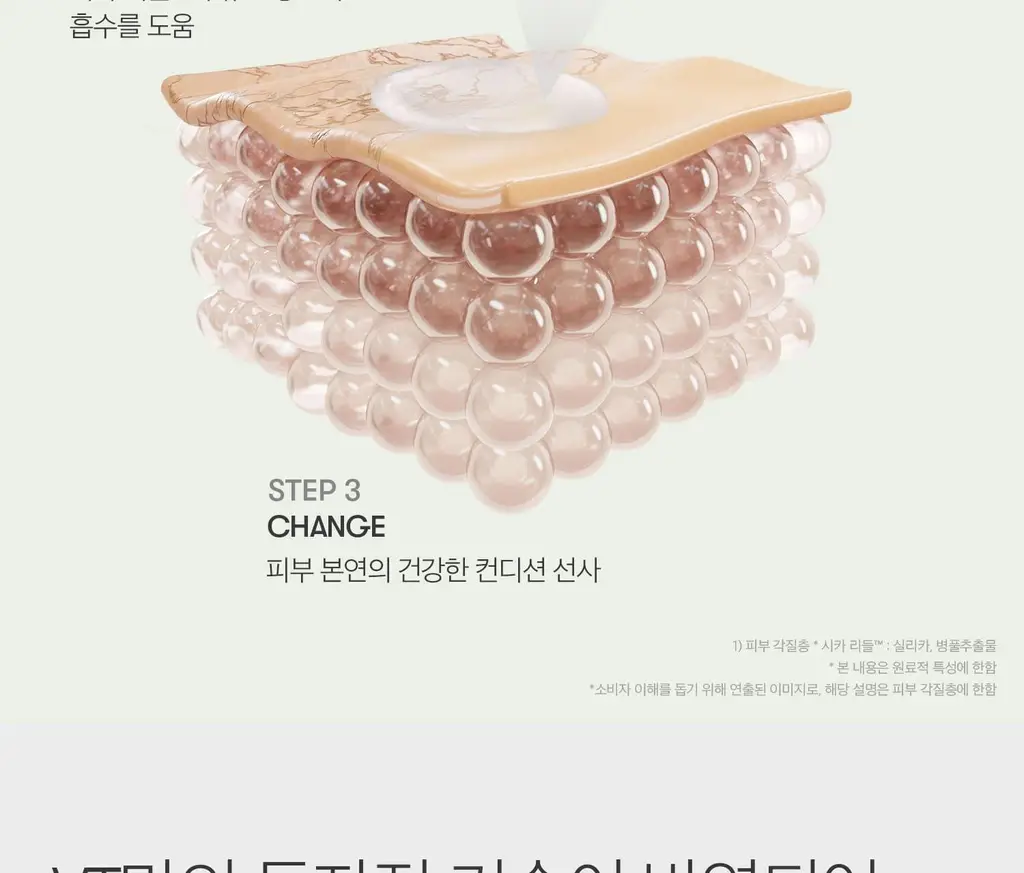 [모공케어] VT 리들샷 700 에센스 30ml 상세페이지 6